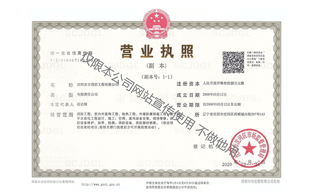 营业执照